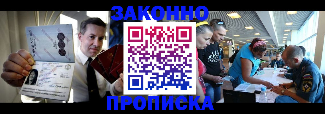 временная регистрация 2025 в Когалыме