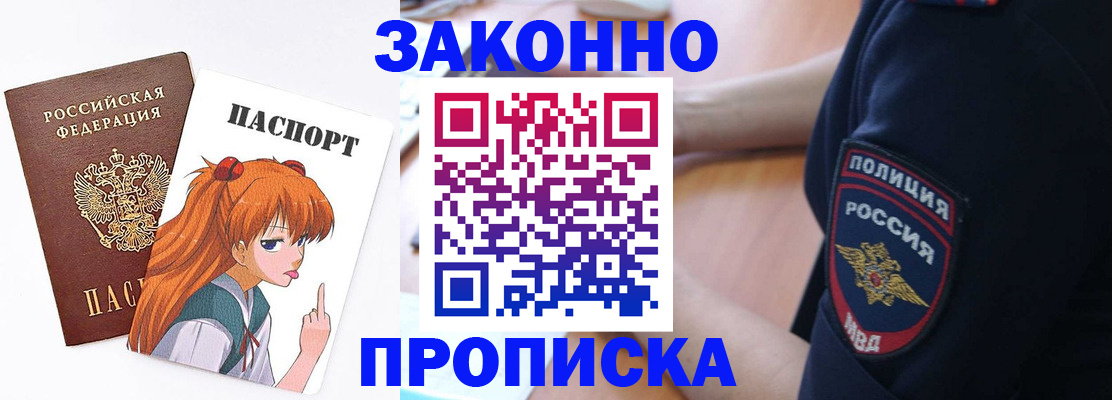 временная регистрация для школы в Когалыме