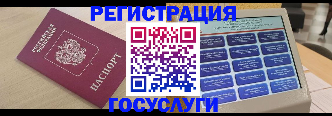 временная регистрация надежно в Когалыме